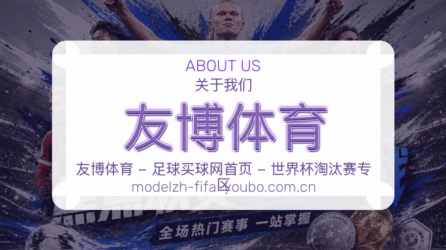 友博体育战队赛事服务介绍